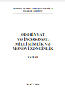 Ədəbiyyat və incəsənət: milli kimlik və mənəvi zənginlik (I kitab)